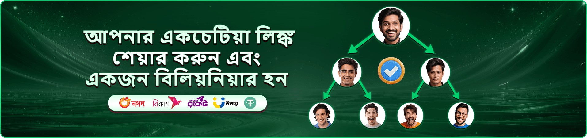 bd111 cure mobile প্রচারচিত্র
