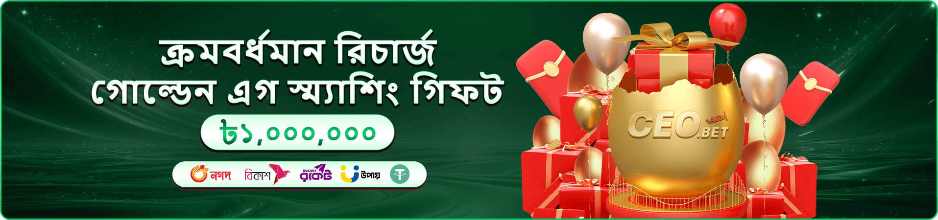 গরম গেম ও ক্যাশব্যাক অফারের রঙিন প্রমোশনাল ব্যানার