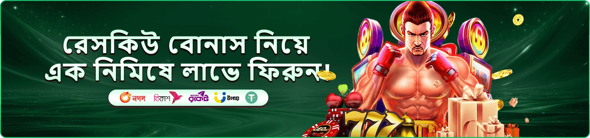 টুর্নামেন্ট পুরস্কার পুল ঘোষণার প্রমোশনাল ব্যানার