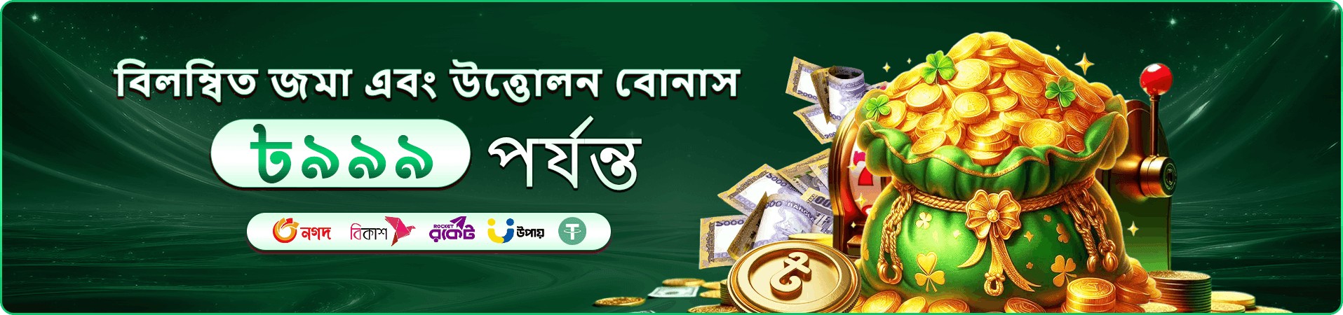 bd111 cure app-এর মোবাইল ইন্টারফেস দেখানো প্রমোশনাল ব্যানার