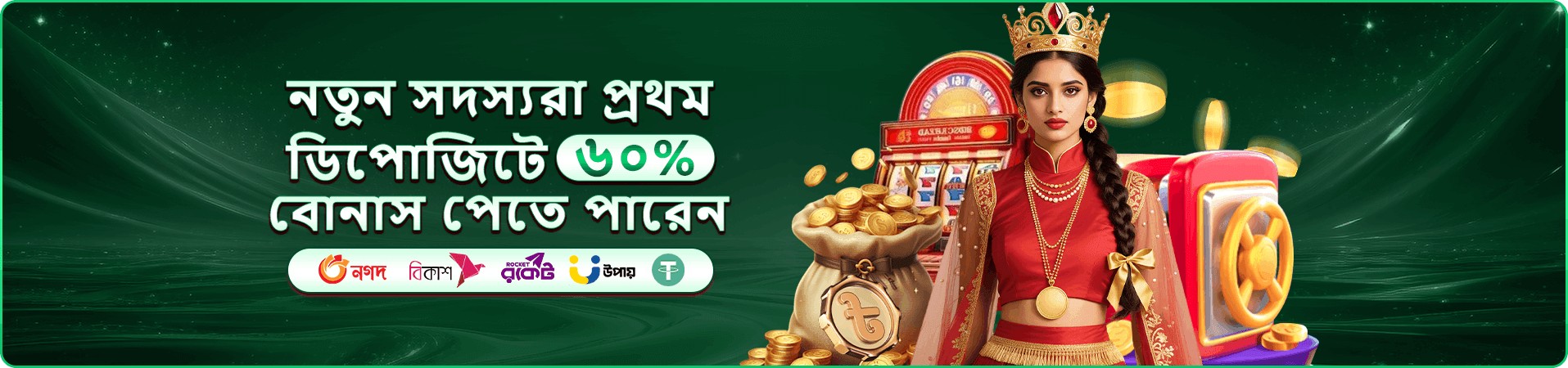 bd111 cure app ব্যবহারের প্রচারচিত্র